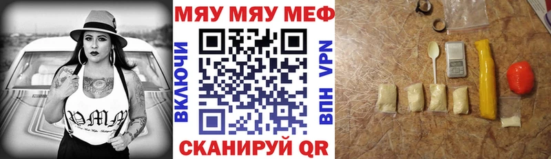 Мефедрон mephedrone  закладка  Кочубеевское 