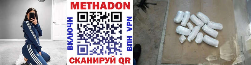 Метадон мёд  mega вход  Кочубеевское 